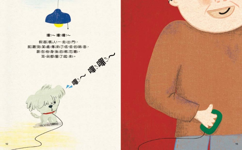 我知道這時候要說不!【品格教育繪本：自我保護／性犯罪預防】